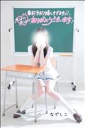 次回ご案内22:30～
