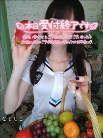 なでしこ・おしまい！またあそんでね！