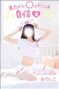 ☆指名料を無料にするには☆