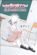 おしまい！またあそんでね！