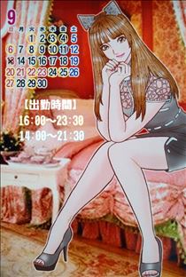 なでしこ・☆9月のシフト☆