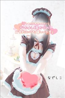 なでしこ・次回ご案内17:30～