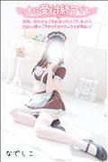 おしまい！またあそんでね！