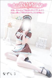 なでしこ・おしまい！またあそんでね！