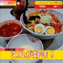 なでしこ・蒙古ヒヤミリゾット