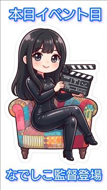 ☆本日のご予約状況☆
