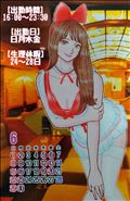 ☆6月のシフト☆