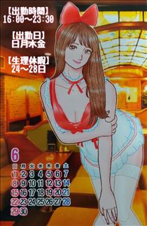 なでしこ・☆6月のシフト☆