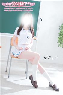なでしこ・おしまい！またあそんでね！