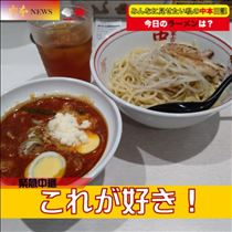 なでしこ・常連客にあだ名を付けるのは愛情表現！？
