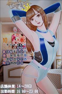 なでしこ・☆10月のシフト☆