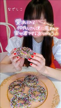 なでしこ・先週のお礼♪