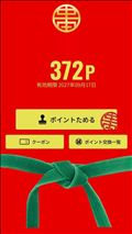 ☆本日のご予約状況☆