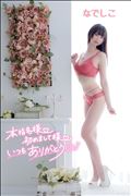 次は日曜！