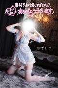 次回ご案内21:15～