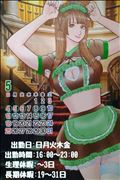 ☆5月のシフト☆