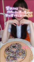 先週のお礼♪その②