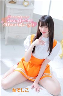 前半戦☆16:00～17:30までご案内可