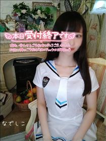 なでしこ・おしまい！またあそんでね！