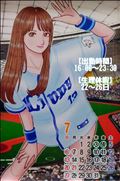 ☆7月のシフト☆