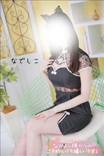 なでしこ・次回ご案内20:45～