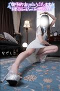 次回ご案内21:00～
