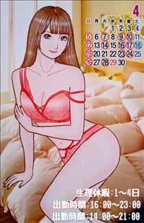なでしこ・☆4月のシフト☆