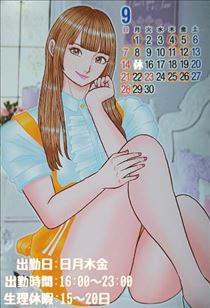 なでしこ・[お題]from:いつも迷うさん