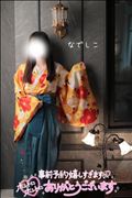次回ご案内21:20～
