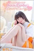 19:45～21:00までご案内可