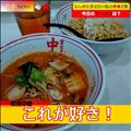 店舗限定メニューに弱い