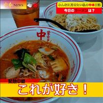 なでしこ・店舗限定メニューに弱い