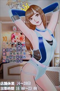 なでしこ・先々週のお礼♪その①