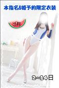【6月】本指名&姫予約限定衣装【前半】
