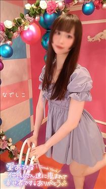 なでしこ・先週のお礼♪その①