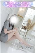 次回ご案内20:15～