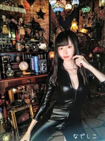 なでしこ・寂しさに打ち勝つのがいい女