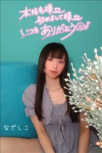 なでしこ・明日もいるよ&火曜のご予約状況