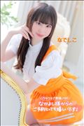 前半戦☆17:15～18:45までご案内可