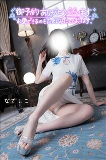 なでしこ・次回ご案内18:00～
