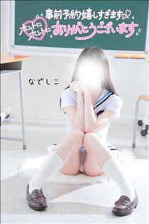 なでしこ・現在のご予約状況☆