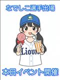 ☆本日のご予約状況☆