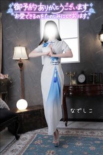 なでしこ・～19:00までご案内可