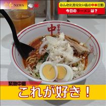 なでしこ・ラーメンのはずがラーメンじゃなくなったよ