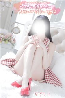 なでしこ・次回ご案内16:15～