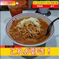 サッポロ味噌ラーメン