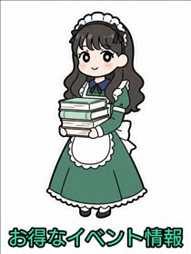 なでしこ・【本日】☆7月のイベント☆【開催】