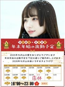 なでしこ・下半身の大掃除のご予定はお決まりですか？