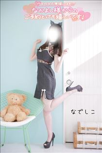 なでしこ・残り1名様☆16:00～17:30までご案内可
