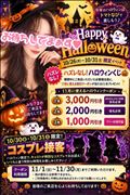イベントちゅー